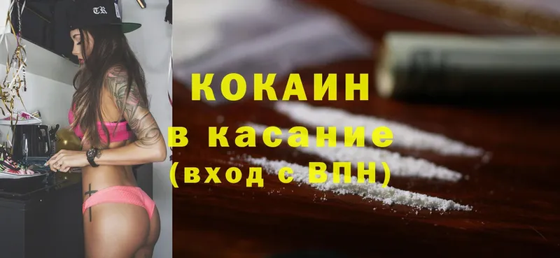 Cocaine 97%  Лянтор 