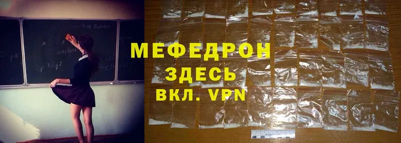 Мефедрон mephedrone  Лянтор 